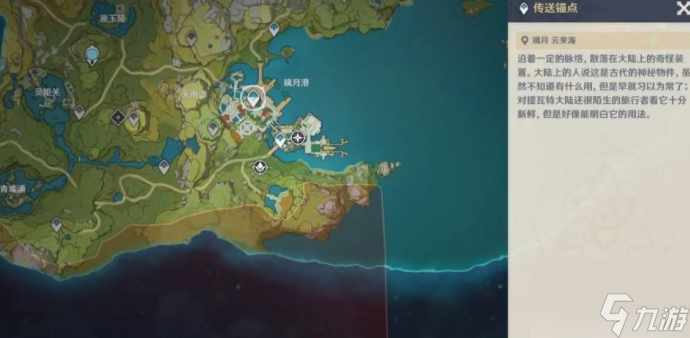 原神怎么偷渡去稻妻 具体一览
