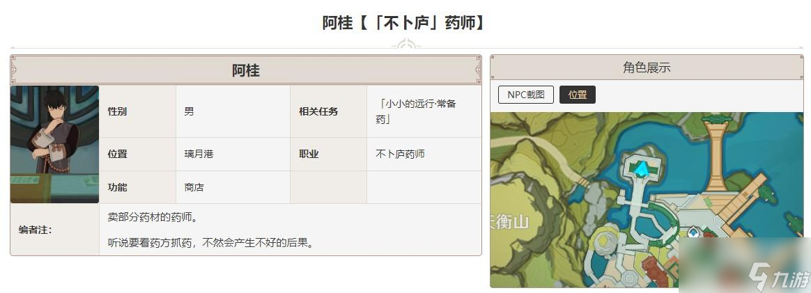 原神清心购买介绍