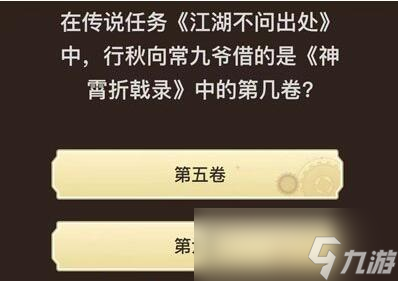 原神旅行者请回答第六关答案一览