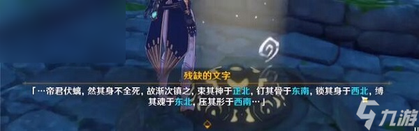 原神古云有螭任务攻略