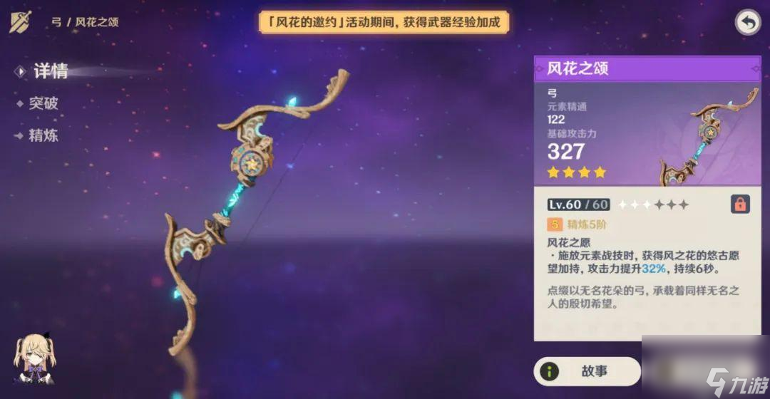 原神天目影打刀如何获得 平民免费强力武器一览