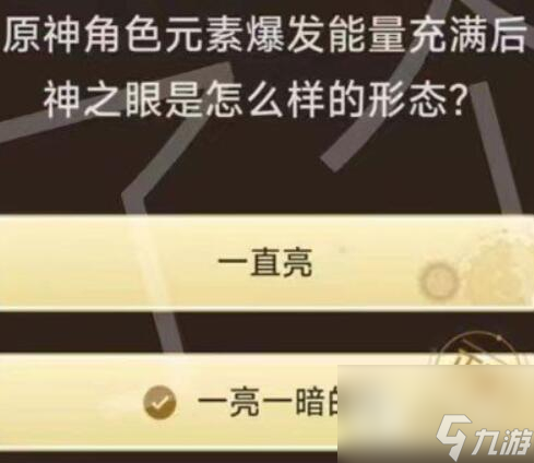 原神旅行者请回答第二关答案一览