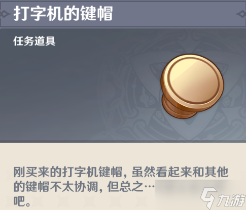 原神世界任务一份通知流程攻略