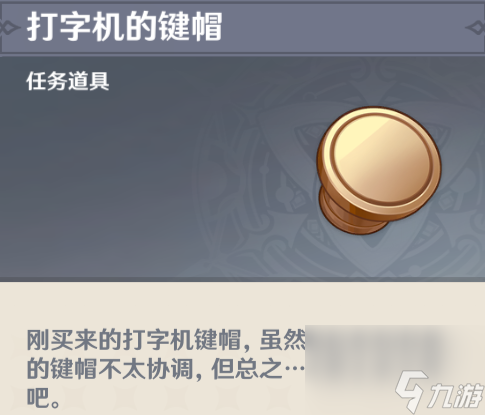 《原神》一场风波怎么解锁 4.0一场风波成就攻略