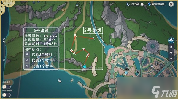 《原神》73个虹彩蔷薇采集路线分享
