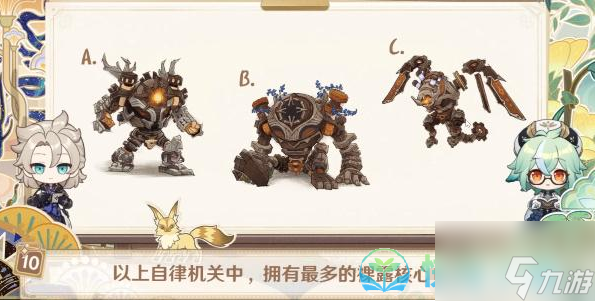 《原神》绘知万物问题答案汇总