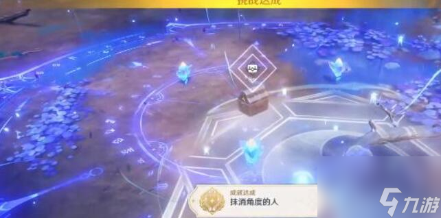 原神抹消角度的人成就怎么获得-抹消角度的人成就获取方式