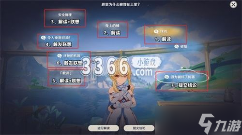 原神真是让人垂涎欲滴在哪接取 原神4.0真是让人垂涎欲滴任务攻略