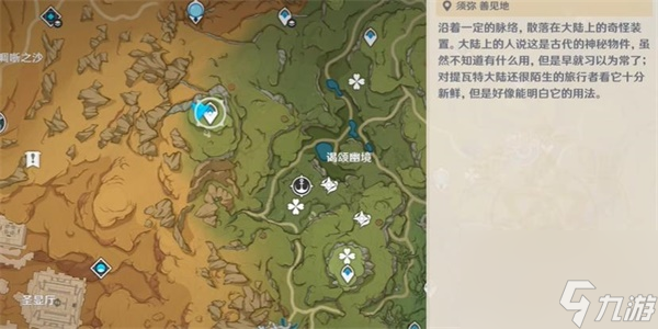原神隐藏成就飞毯之旅解锁方法