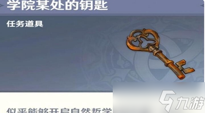 原神最后的问题后续任务怎么过