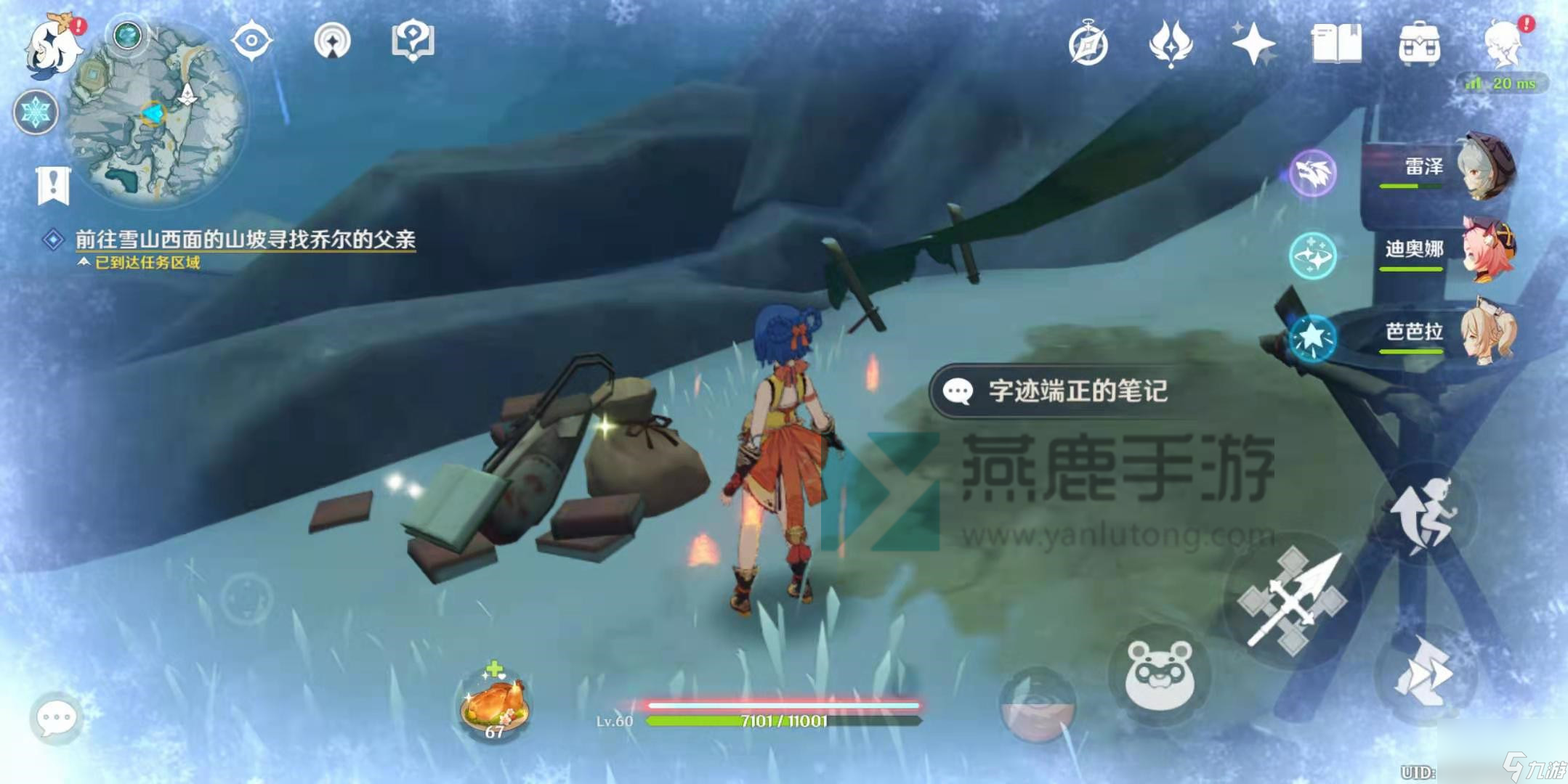 原神雪山迷踪任务攻略