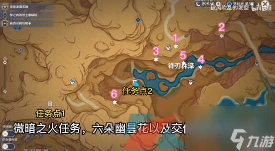原神3.6微暗之火任务解锁攻略