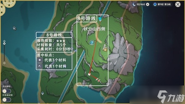 《原神》73个虹彩蔷薇采集路线分享