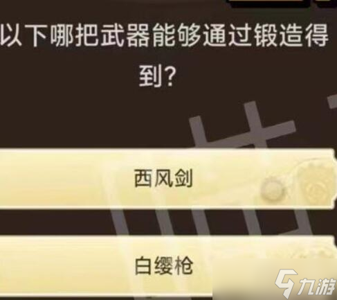 《原神》旅行者请回答第二关答案大全