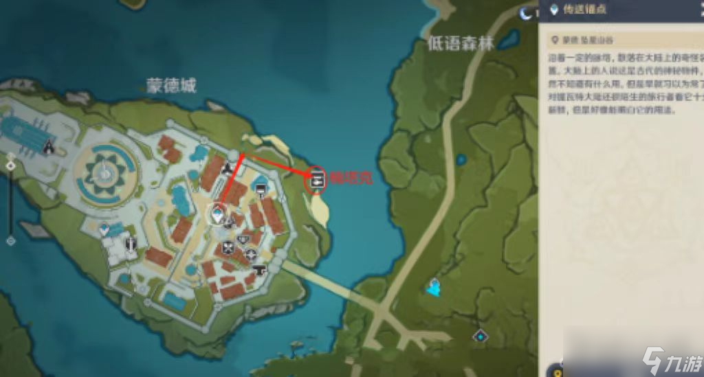 《原神》鱼群大爆发任务通关攻略