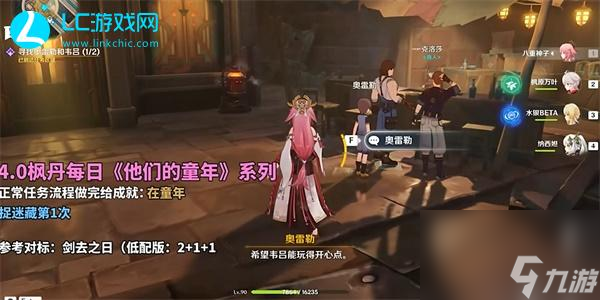 原神他们的童年捉迷藏第一次攻略-原神他们的童年捉迷藏第一次怎么完成