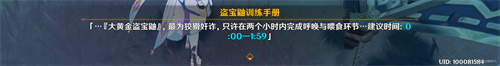 原神物归原主又归原主任务攻略