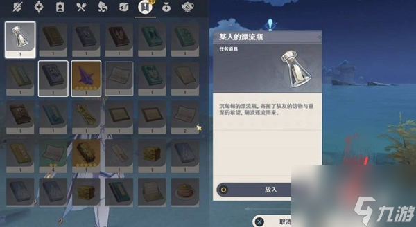 原神广海的守望任务怎么触发 原神广海的守望触发完成攻略