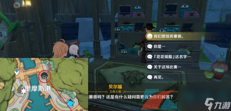 原神难以揣测的心理防线任务完成攻略