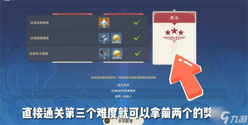 原神蹈刃破决第一天攻略