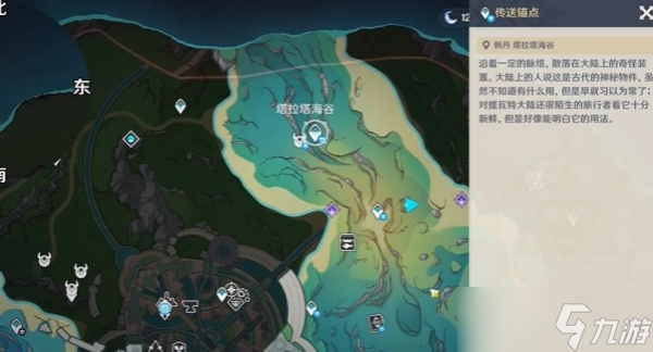 原神枫丹4.0晶核位置介绍