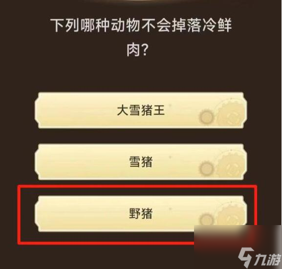 原神旅行者请回答活动第一关