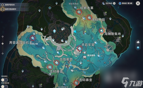 原神海獭宝箱位置详情