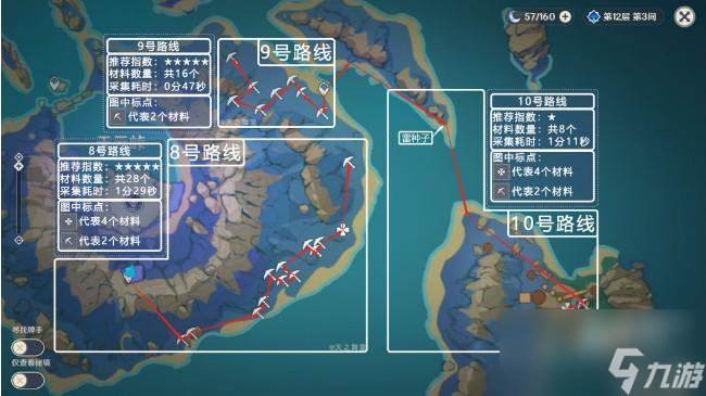 原神天云草实位置在哪里
