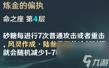 原神砂糖最全面的打法攻略 原神砂糖要怎么玩