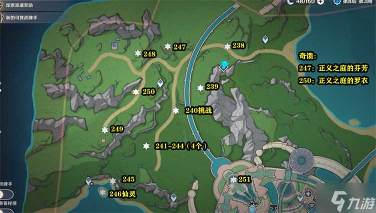 原神4.0全宝箱位置图攻略
