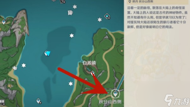 原神枫丹浮标宝箱方位在哪