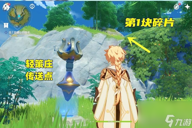 原神古云有螭遗迹寻找碎片（原神古云有螭碎片快速收集教程）