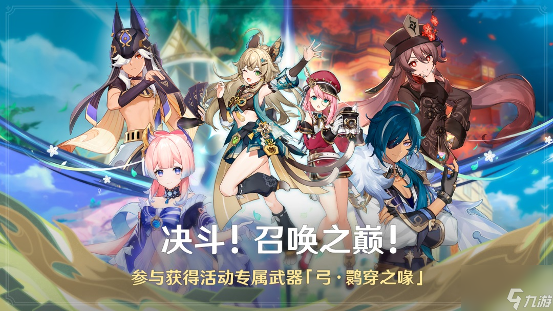 原神七圣召唤红羽团扇属性效果怎么样-七圣召唤红羽团扇属性效果介绍