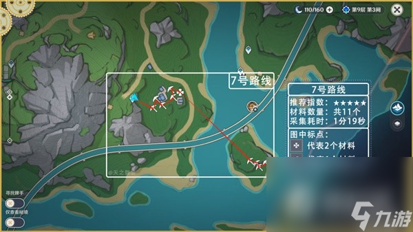 《原神》73个虹彩蔷薇采集路线分享