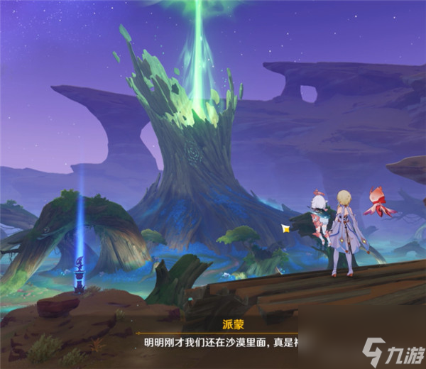 原神光之大地成就怎么达成