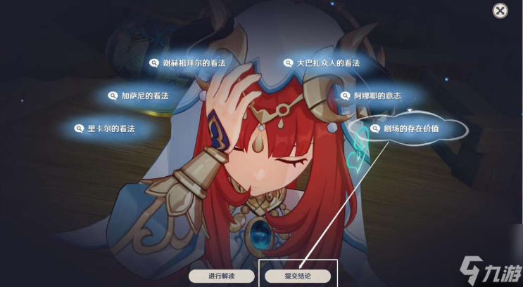原神团聚于此的意义攻略