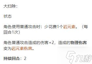 原神七圣召唤诺艾尔介绍