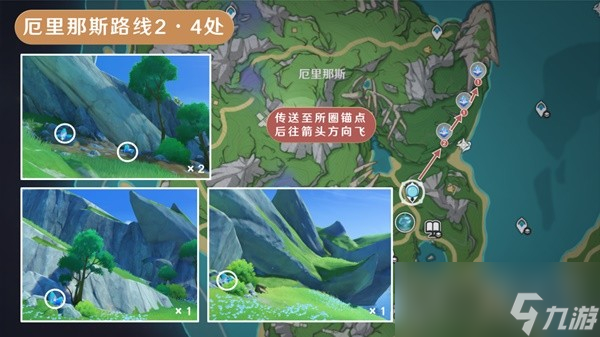 《原神》4.0萃凝晶采集路线分享