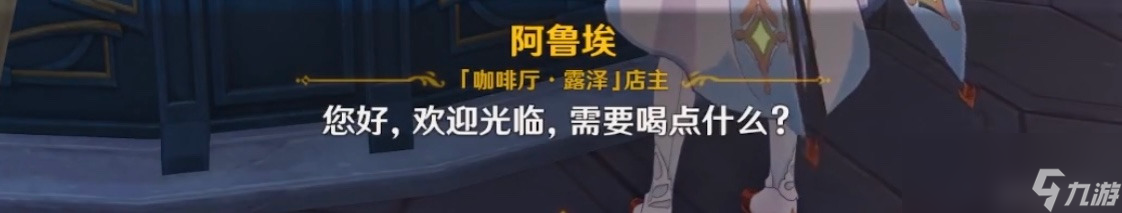 原神总得喝一杯成就攻略