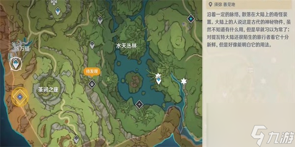 原神隐藏成就结题时刻解锁方法