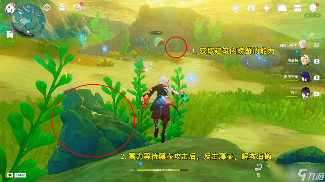 原神解救海獭位置大全 解救海獭所有任务位置攻略[多图]