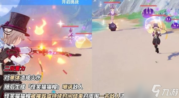 原神4.0林尼技能机制分析