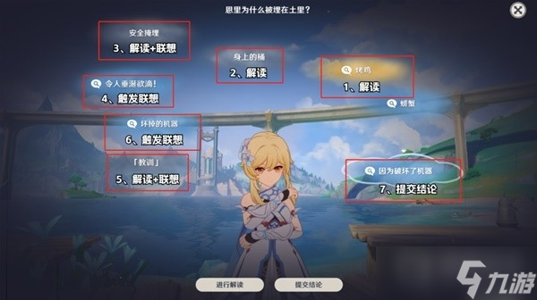 《原神》4.0声望任务真是让人垂涎欲滴攻略