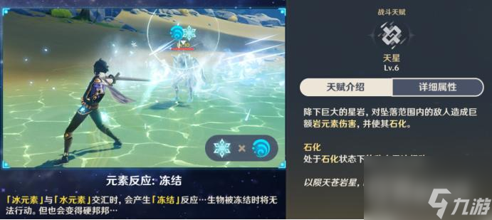 原神大雪猪王怎么打？ （原神大雪猪王）