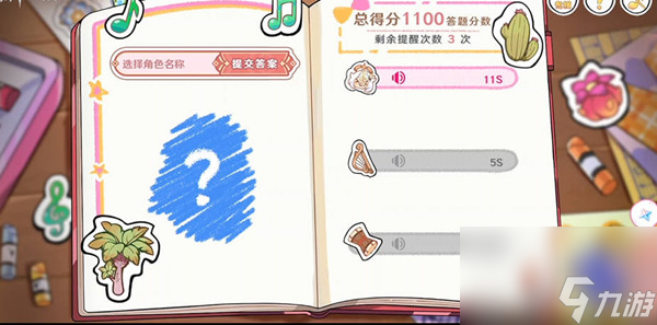 原神派蒙的星光考察活动全攻略
