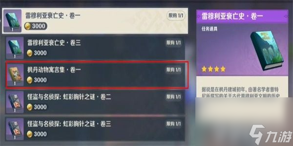 《原神》隐藏成就抗性有用吗解锁方法是什么 抗性有用吗解锁方法分享