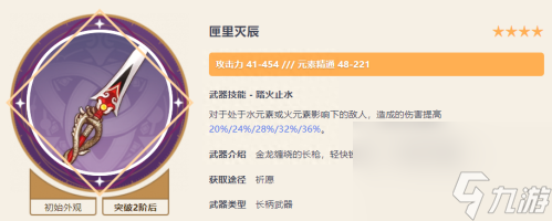 原神4.0下半卡池什么时候上线(原神4.0下半卡池陪跑出炉)