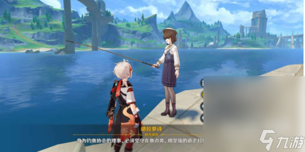 《原神》枫丹钓鱼协会德拉萝诗任务完成攻略分享