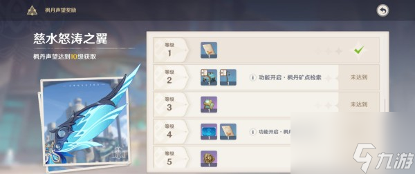 《原神》蒸汽鸟报的面试任务攻略分享