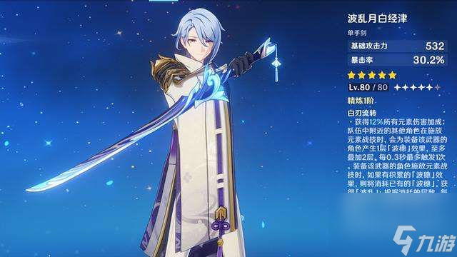 原神神里绫人值得抽和培养吗（圣遗物搭配和配队详解）